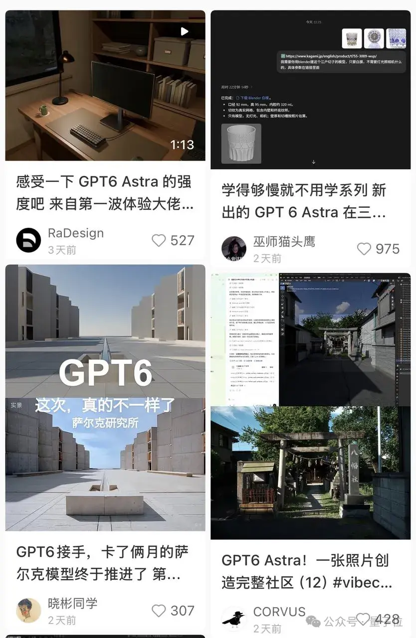 GPT-6 Astra搓3D刷屏后，3D生成的竞争规则变了