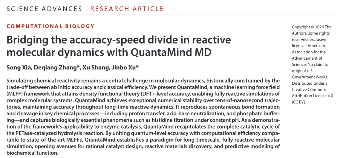 分子之心QuantaMind登Science Advances，让AI给分子世界”拍电影”