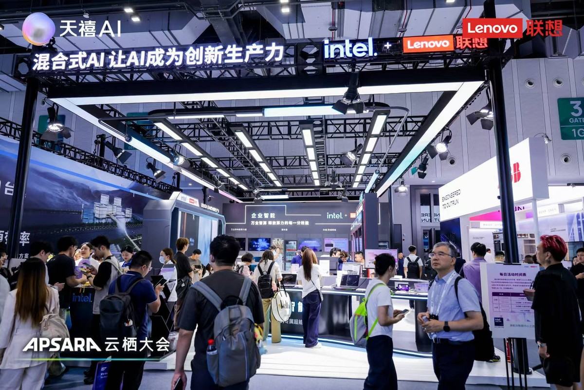 联想亮相阿里云栖大会：联想天禧AI把超级组织落地到端侧