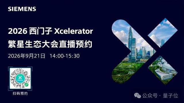 9月21日，深圳前海！聊聊工业AI与生态共创的下一步