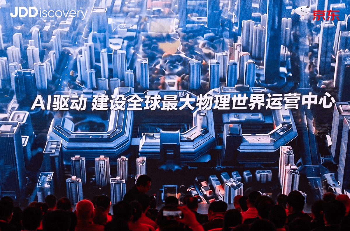 打造10万卡国产算力集群推出JoyAI世界模型，京东发布物理AI建设最新成果