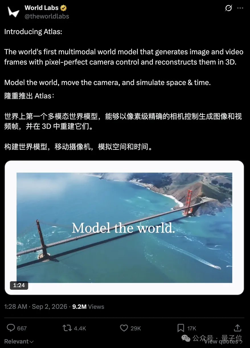 李飞飞刚发Atlas，中国开源“同款”已抢跑半年？