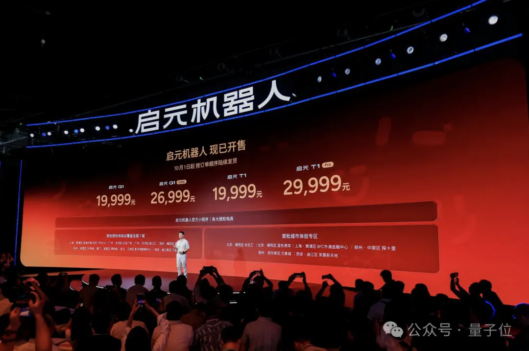 稚晖君把机器人卖到2万元一台，可人可狗可开发！