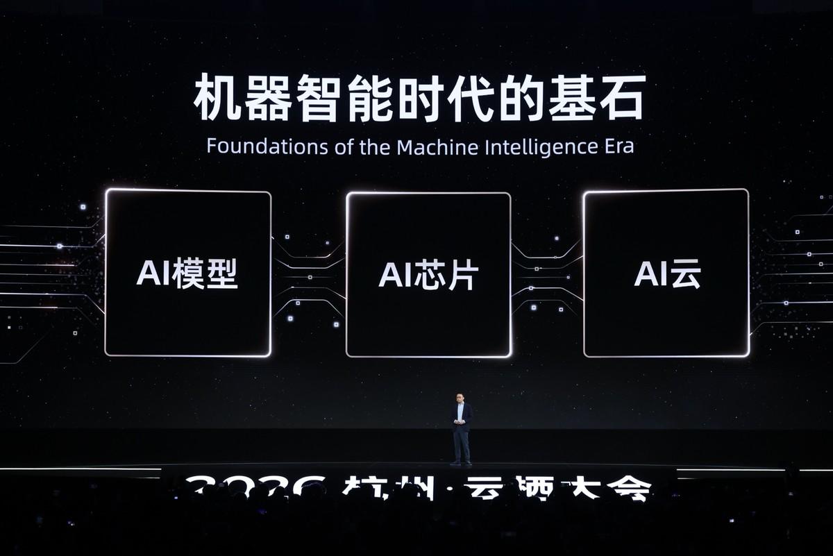 阿里巴巴：机器智能时代，坚定投入AI模型 AI芯片 AI云三大基石