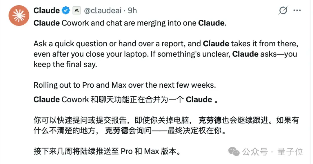 Claude双入口合并，原生Office上线！硅谷AI办公大战也开始了