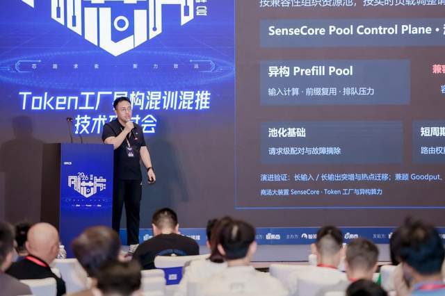 让Token生产更高效：异构混推的关键技术演进与创新实践