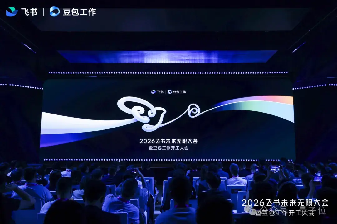 协同办公进入Agent时代，飞书+豆包工作跑在了最前面