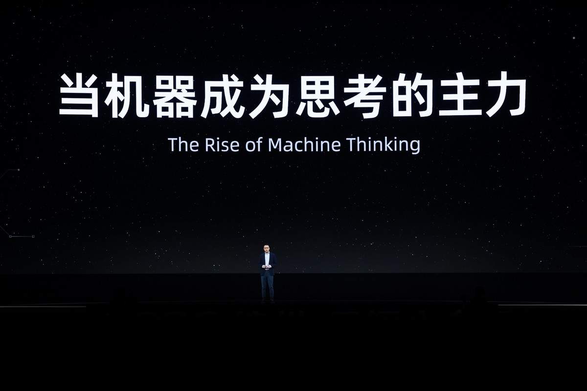 阿里吴泳铭最新演讲：未来机器思考的总量将达到人类的1000倍以上