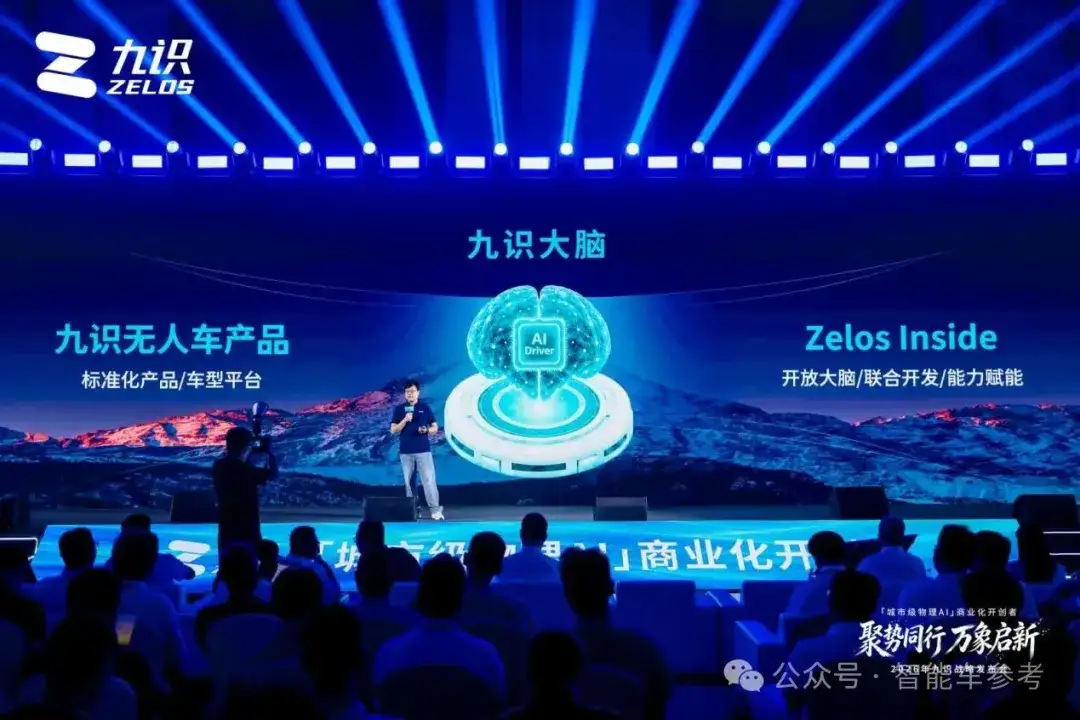 3万台无人车之后，这家公司盯上了城市级物理AI