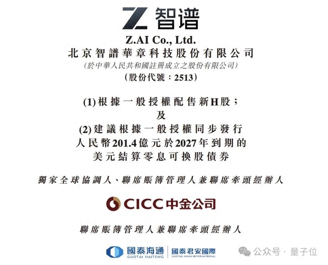 智谱提前剧透GLM-6.0：完全自训练方法公开了