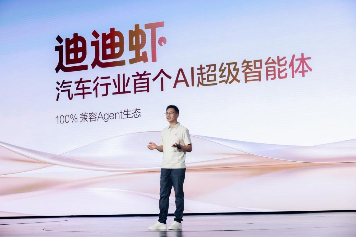 汽车行业首个AI超级智能体「迪迪虾」来了！腾势多款车型即将OTA