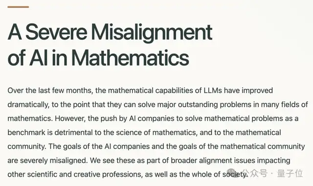 陶哲轩邓煜究竟在反对什么：AI暴力解题摧毁人类数学精神