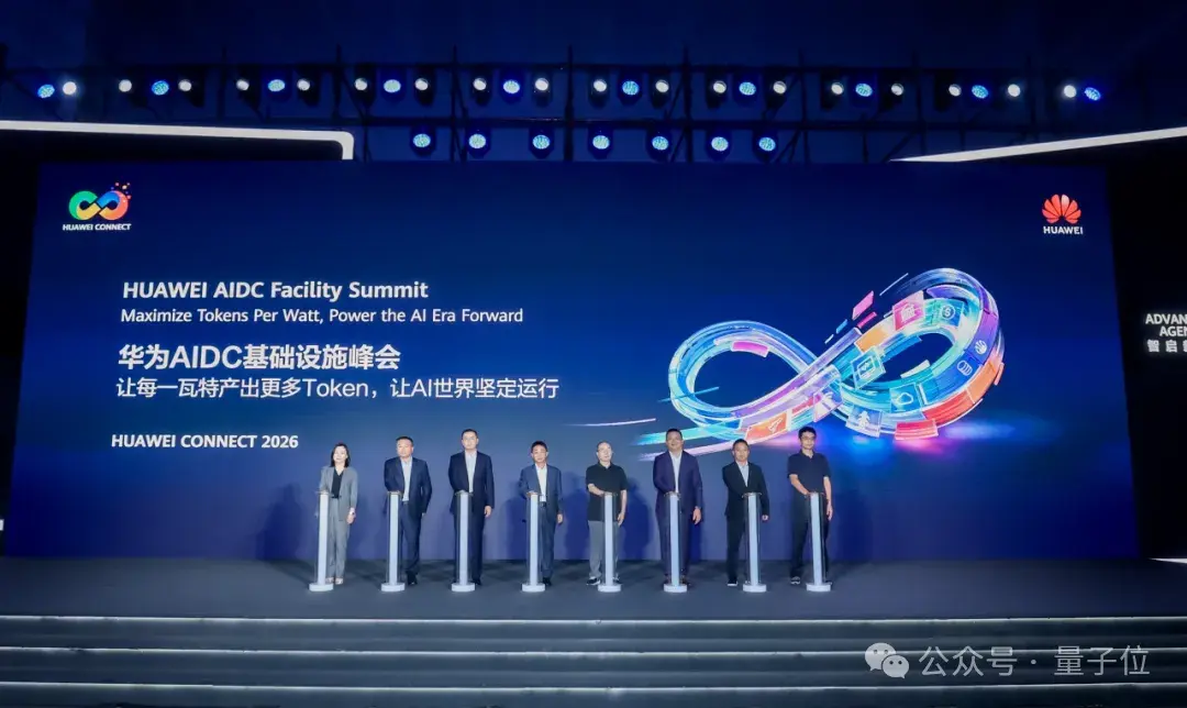 HC归来，华为正重新定义AIDC基础设施