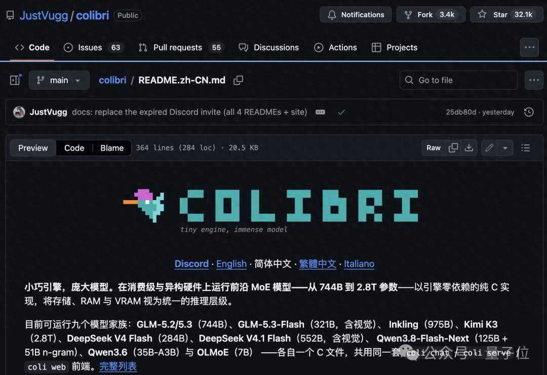 笔记本跑7000亿参数GLM！无GPU也行? SSD当显存用火爆GitHub