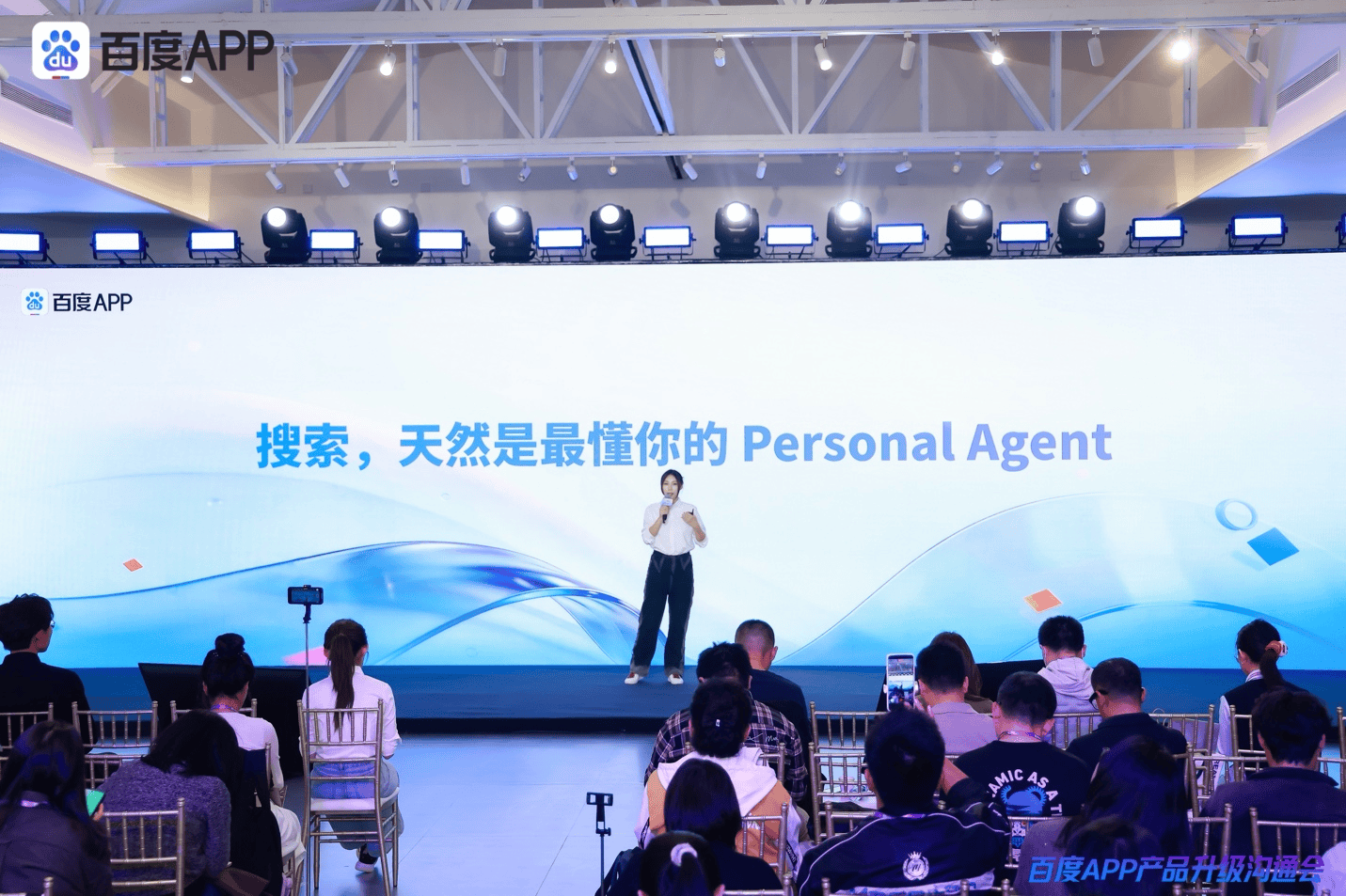 百度 APP 发布四大 AI 升级，搜索已实现递归自我进化