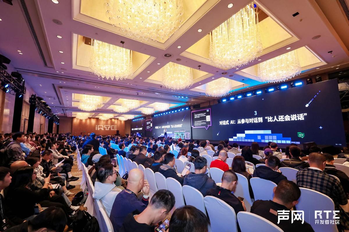 iRTE2026：声网CEO赵斌提出五级对话能力框架，实时互动迈入对话 AGI 时代