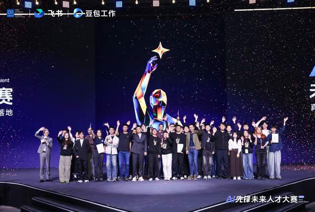 飞书豆包工作AI先锋未来人才大赛：企业正在争抢会用AI做成事的人