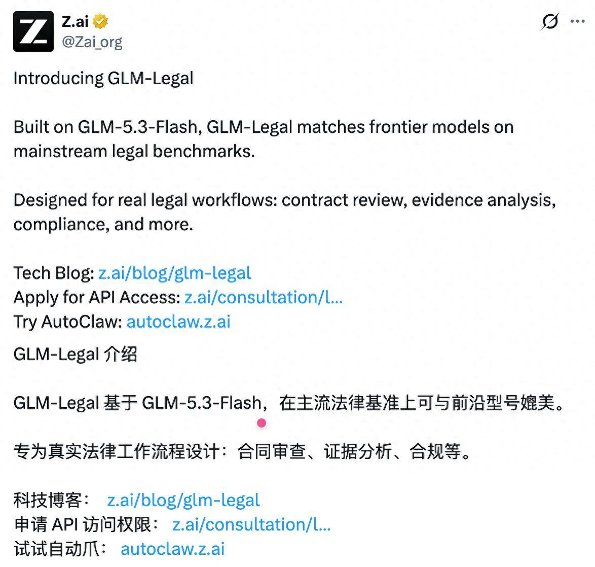 智谱新模型，懂法方面全球第一了