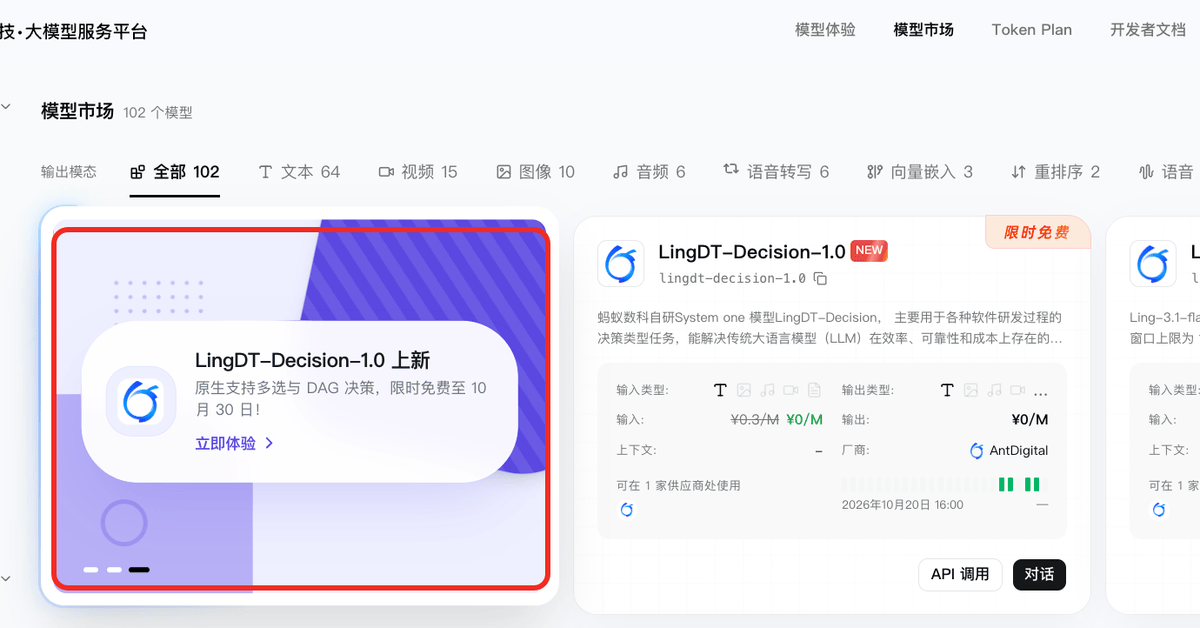 又一国产决策模型发布！准确率超过微软和Jev等决策模型