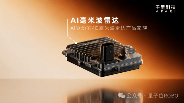 印奇把4D雷达也端到端了