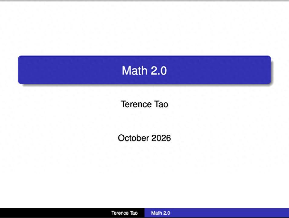 陶哲轩：数学2.0时代已至！