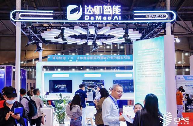 做能源与算力的“搭桥人”：达卯科技以能源大脑定义算电协同 | CPE 2026
