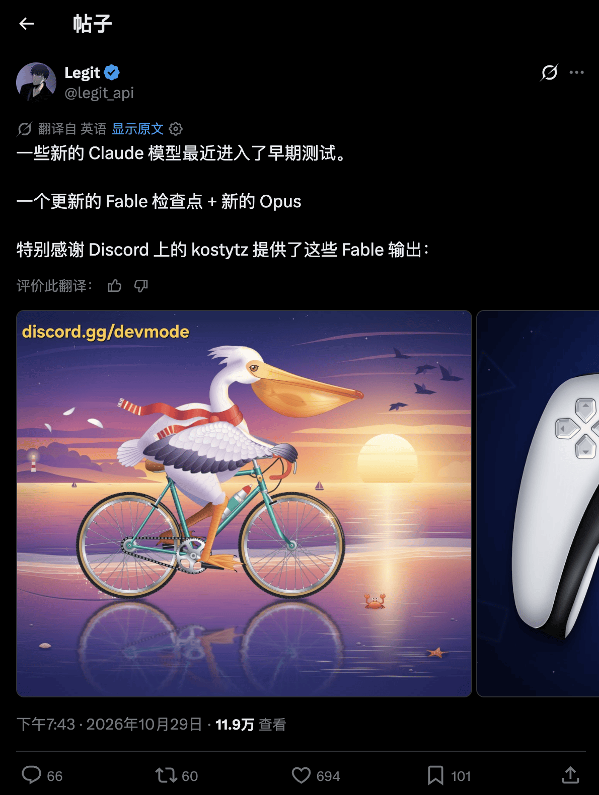Claude新模型曝光：新Fable，新Opus…