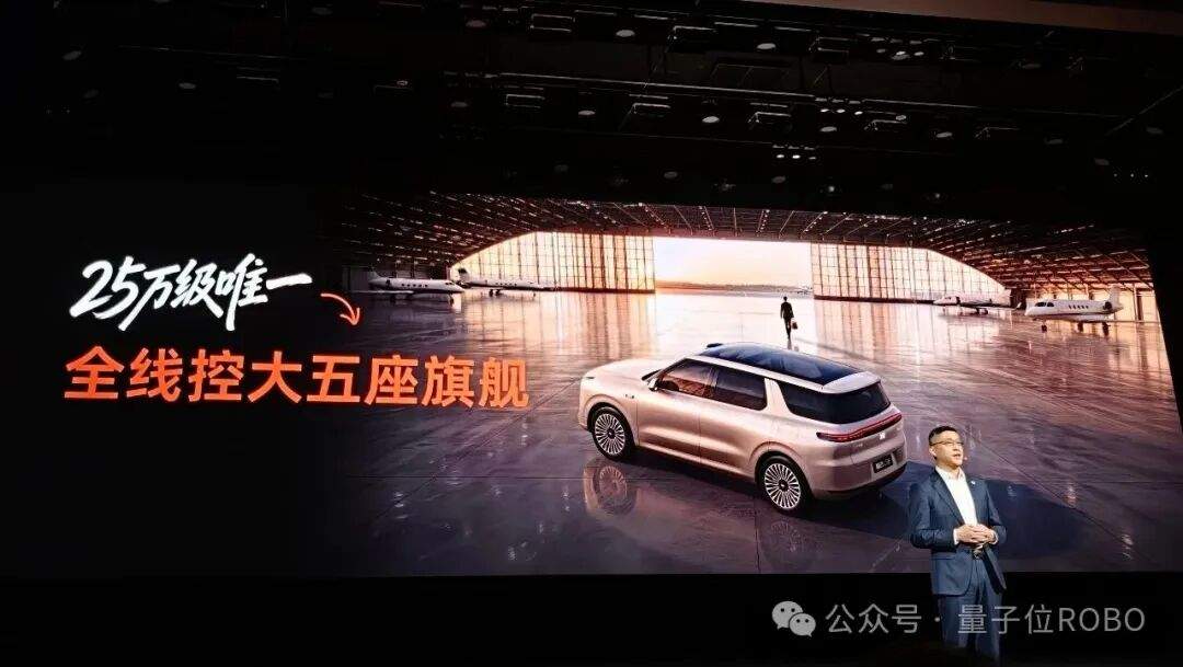 买车送终身AI？智己LS8纯电版25万起！全系线控底盘宁德时代标配