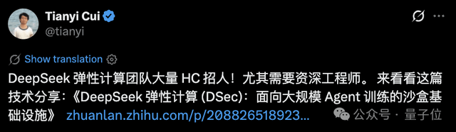 DeepSeek扩招！弹性计算团队大量HC，尤其需要资深工程师