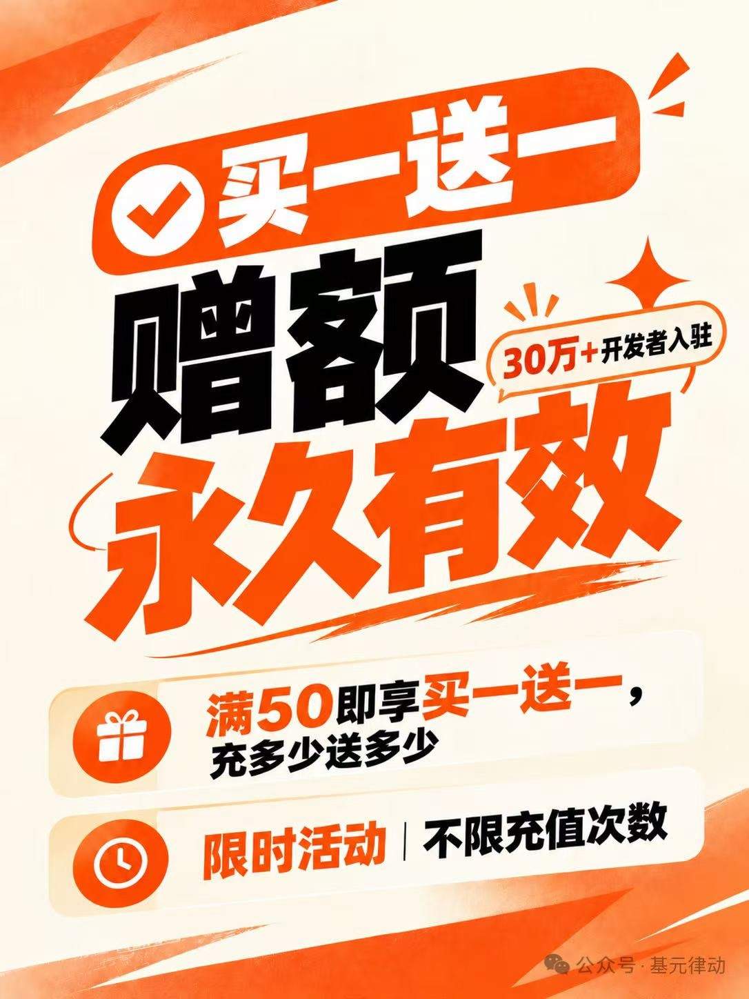 基元律动宣布开发者入驻超30万，开启双11预售福利