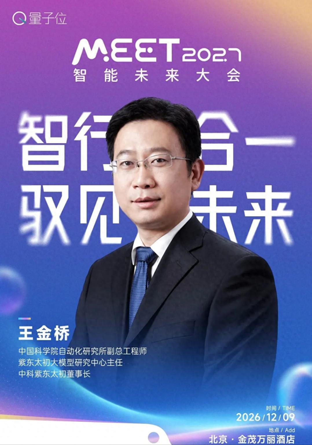 前排围观！MEET2027报名通道正式开启，首批重磅嘉宾已就位