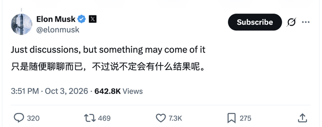 AI算力硬合作，马斯克还是更相信中国制造