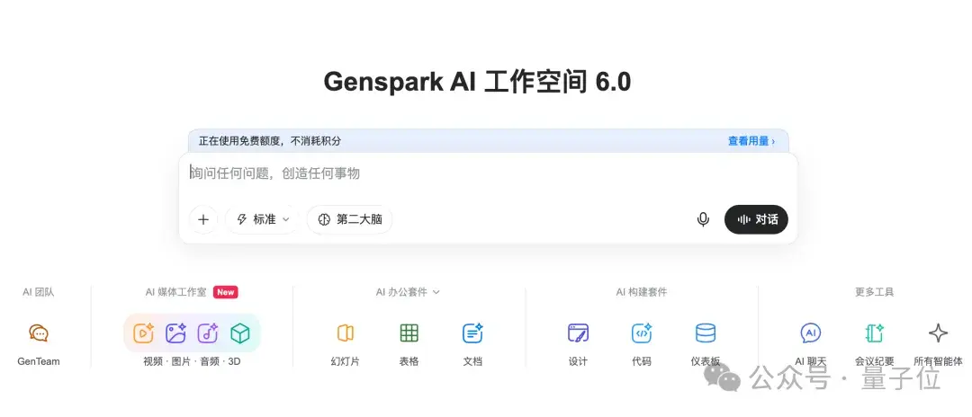 奥特曼和Dario同台唱rap！Genspark新视频Agent上线，零基础也能拍短剧