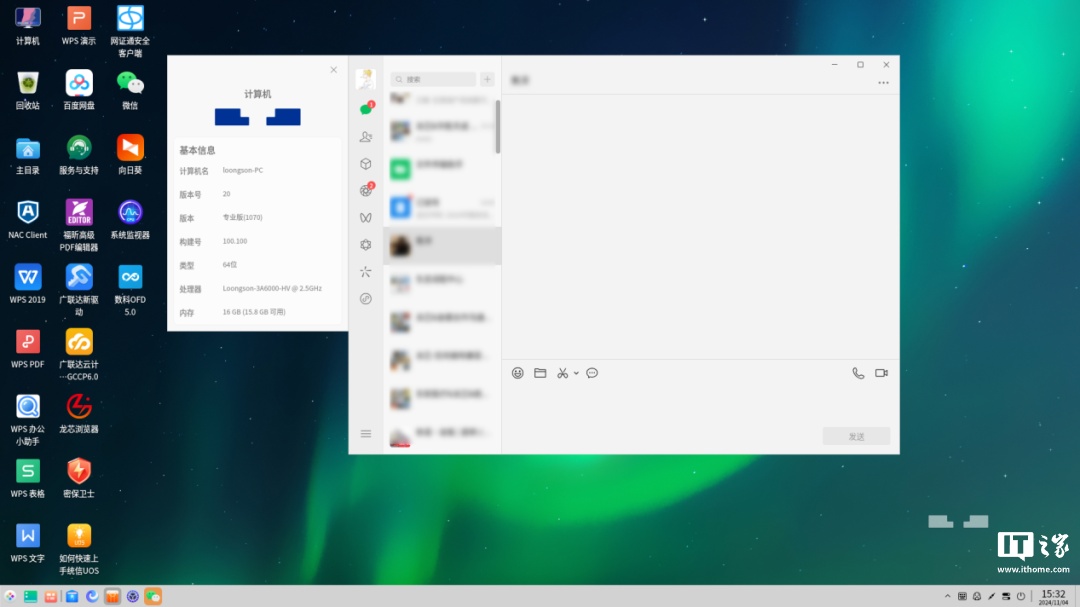 微信 Linux 版获 4.1.13 更新:新增语音输入文字、滚动截图等实用功能