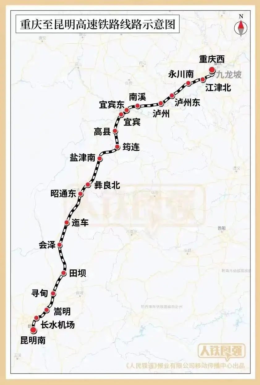 渝昆高铁全线铺轨完成:重庆到昆明将压缩至两个半小时
