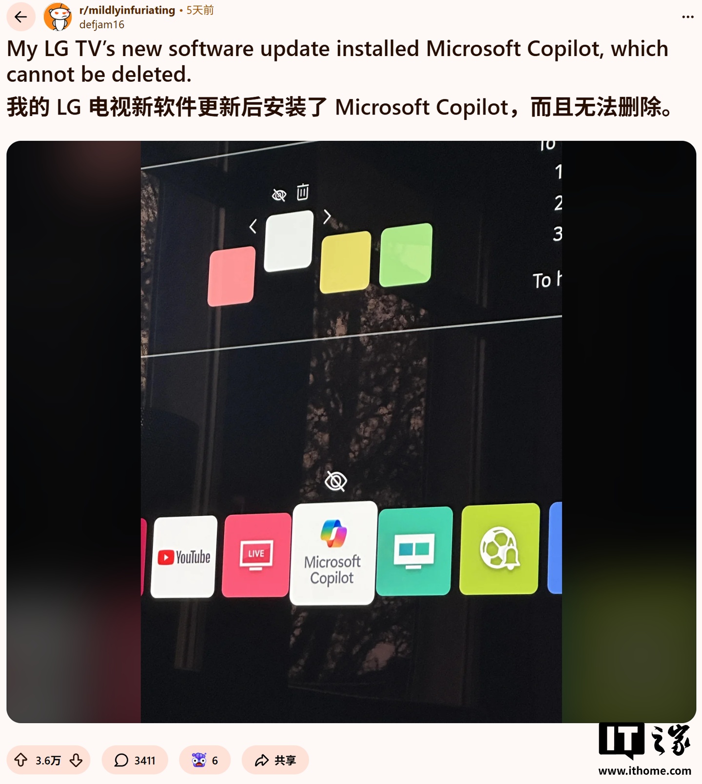 LG 发布通知,电视端微软 Copilot 即将全面下线