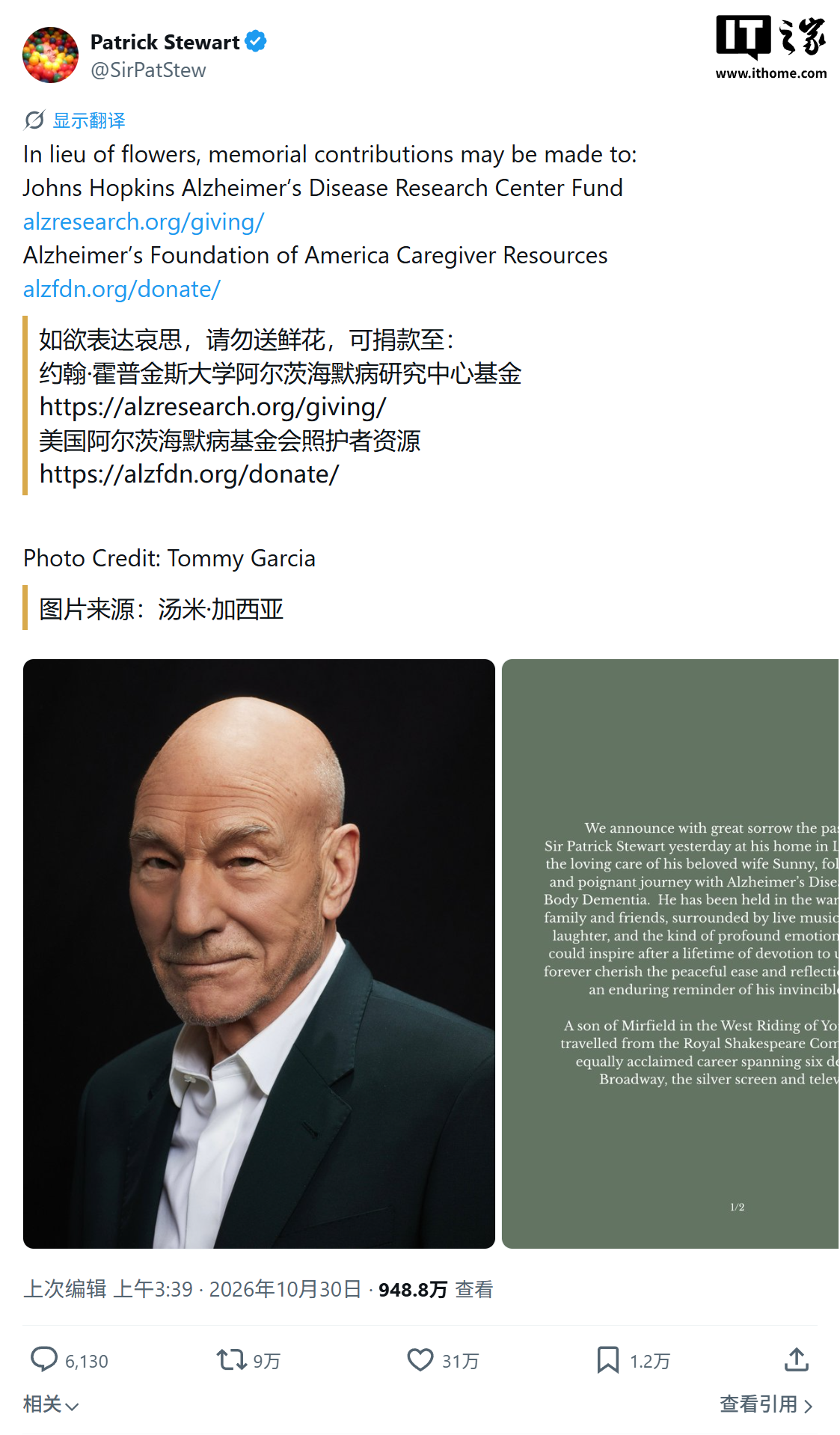 “X 教授”扮演者帕特里克 · 斯图尔特去世,享年 86 岁
