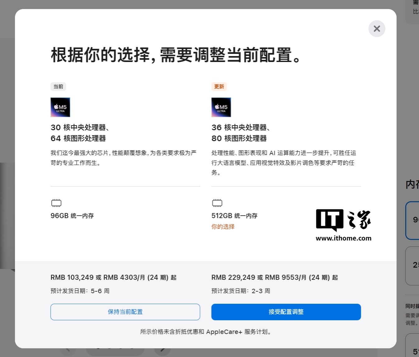苹果上架 512GB 内存版 Mac Studio:较 96GB 配置贵 116250 元