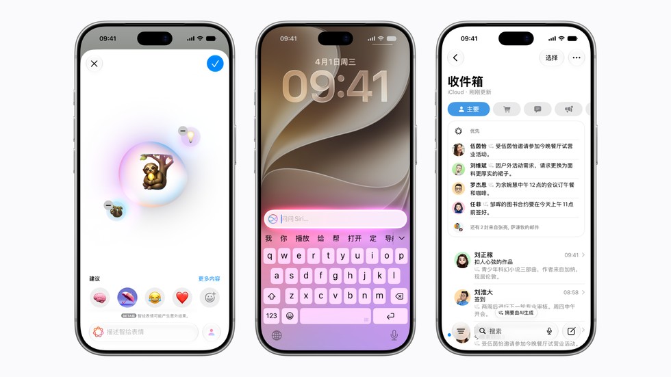 苹果 Apple 智能国行版官宣落地：接入阿里千问，11 月 4 日随 iOS 开发者 Beta 版开放测试