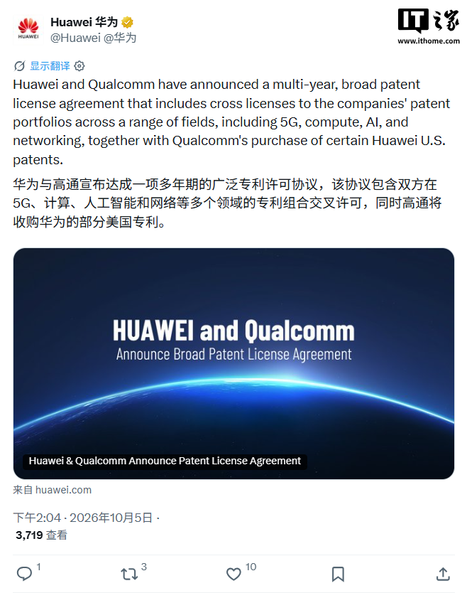 高通与华为达成逻辑折叠芯片技术相关专利授权,韬定律加速出海