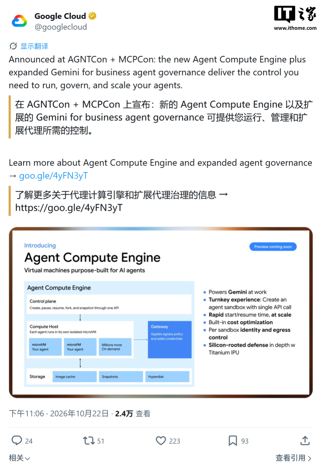 谷歌推出 ACE 服务:为 AI 智能体配“独立工位”,空闲时自动下班 / 唤醒不到 500 毫秒