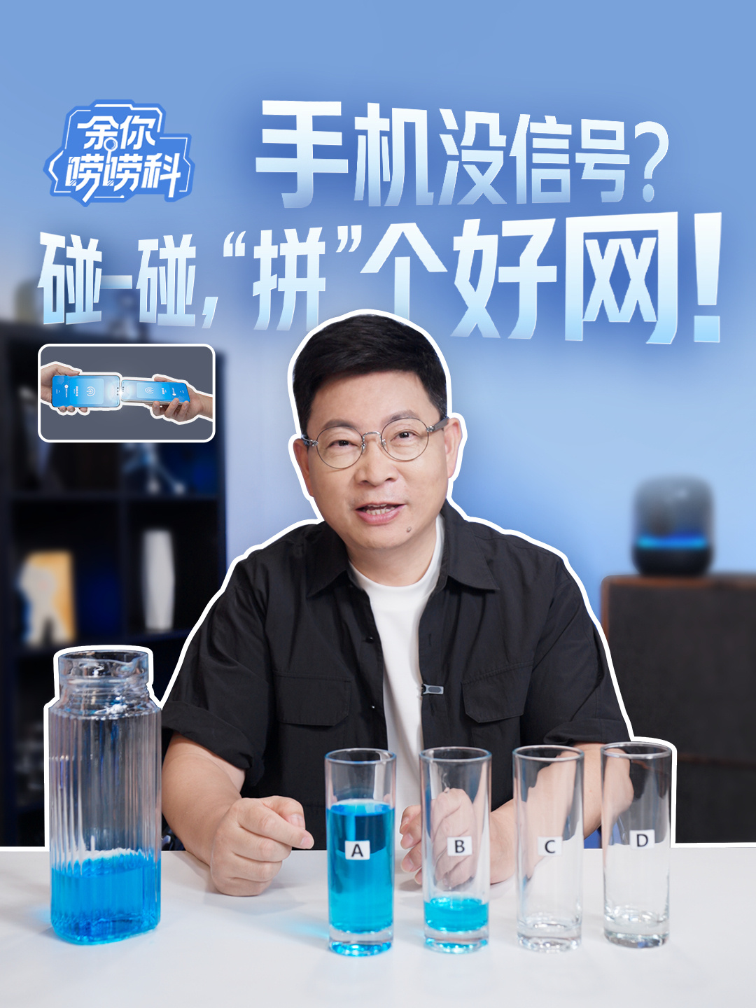 余承东详解华为手机“拼好网”:高铁视频通话卡顿减少 90%,Mate 90 系列首发