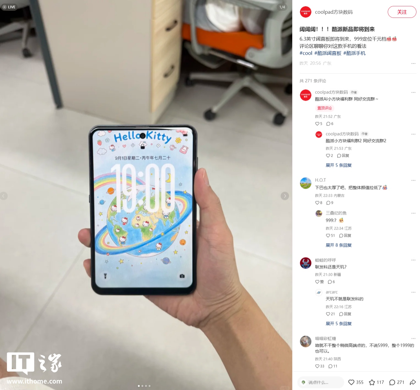 酷派阔直板手机背部外观曝光,消息称搭载联发科 Helio G99 处理器