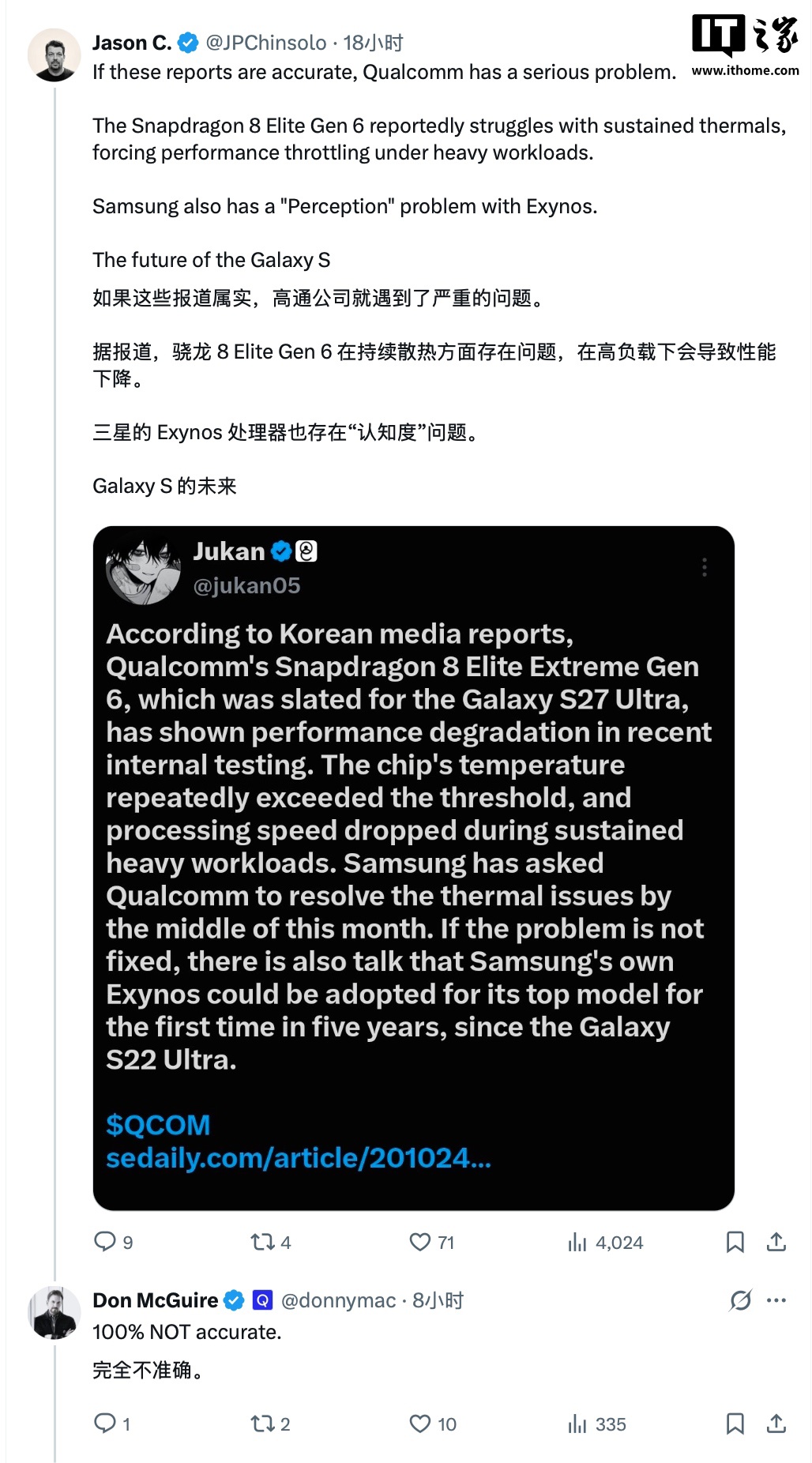 高通 CMO 莫珂东：骁龙 8 Elite Gen 6 不存在系统性散热问题