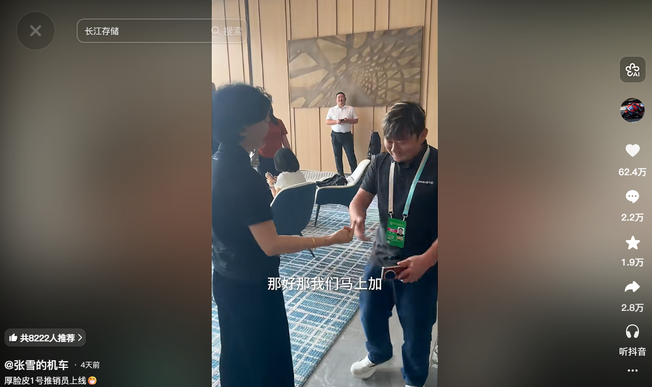 张雪本人在广交会现场拉赞助,长江存储有望对接冠名合作