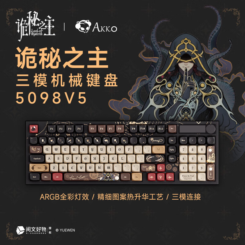 Akko《诡秘之主》联名 5098 V5 三模机械键盘发售,券后 359 元