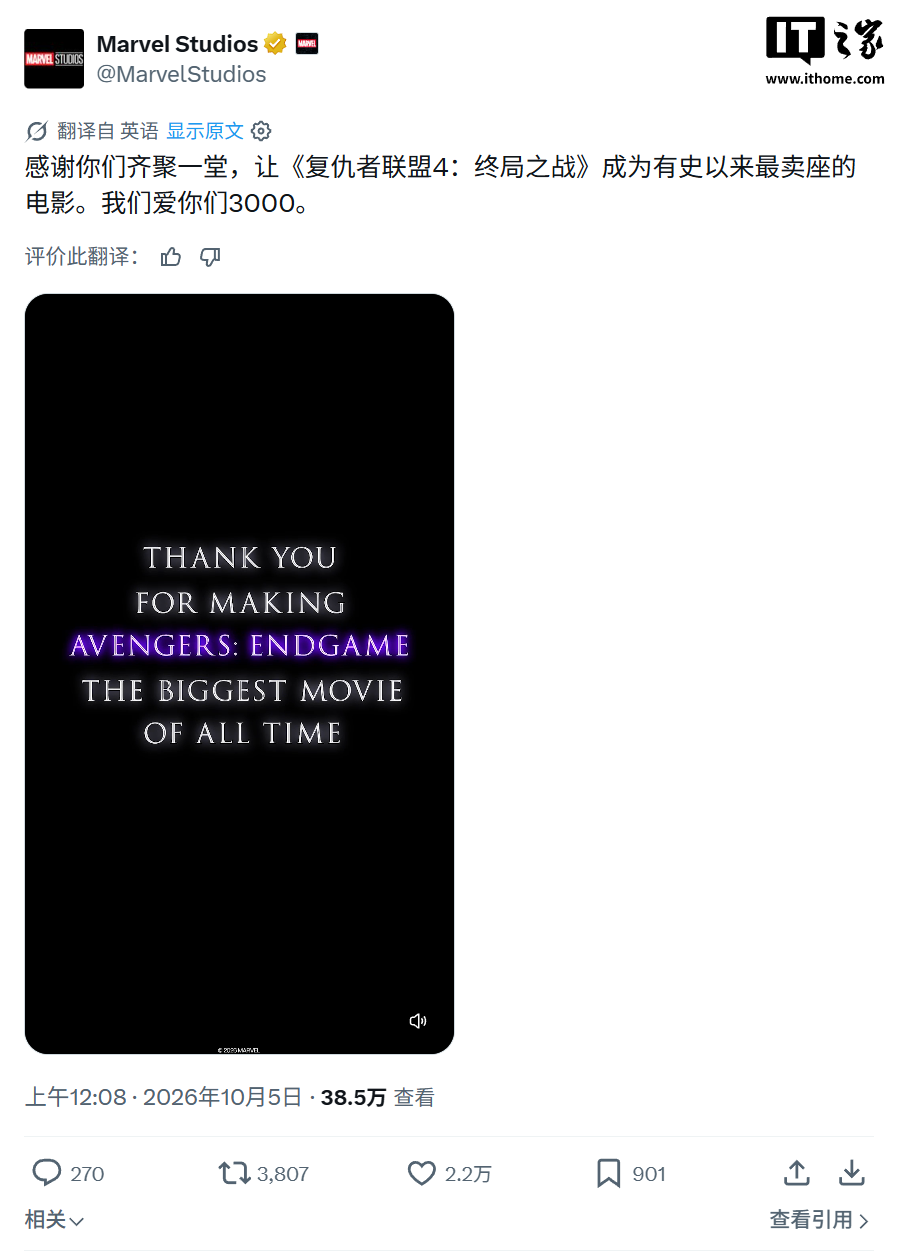 迪士尼宣布《复仇者联盟 4》重映后反超《阿凡达》再登全球影史票房冠军，漫威电影累计超 350 亿美元