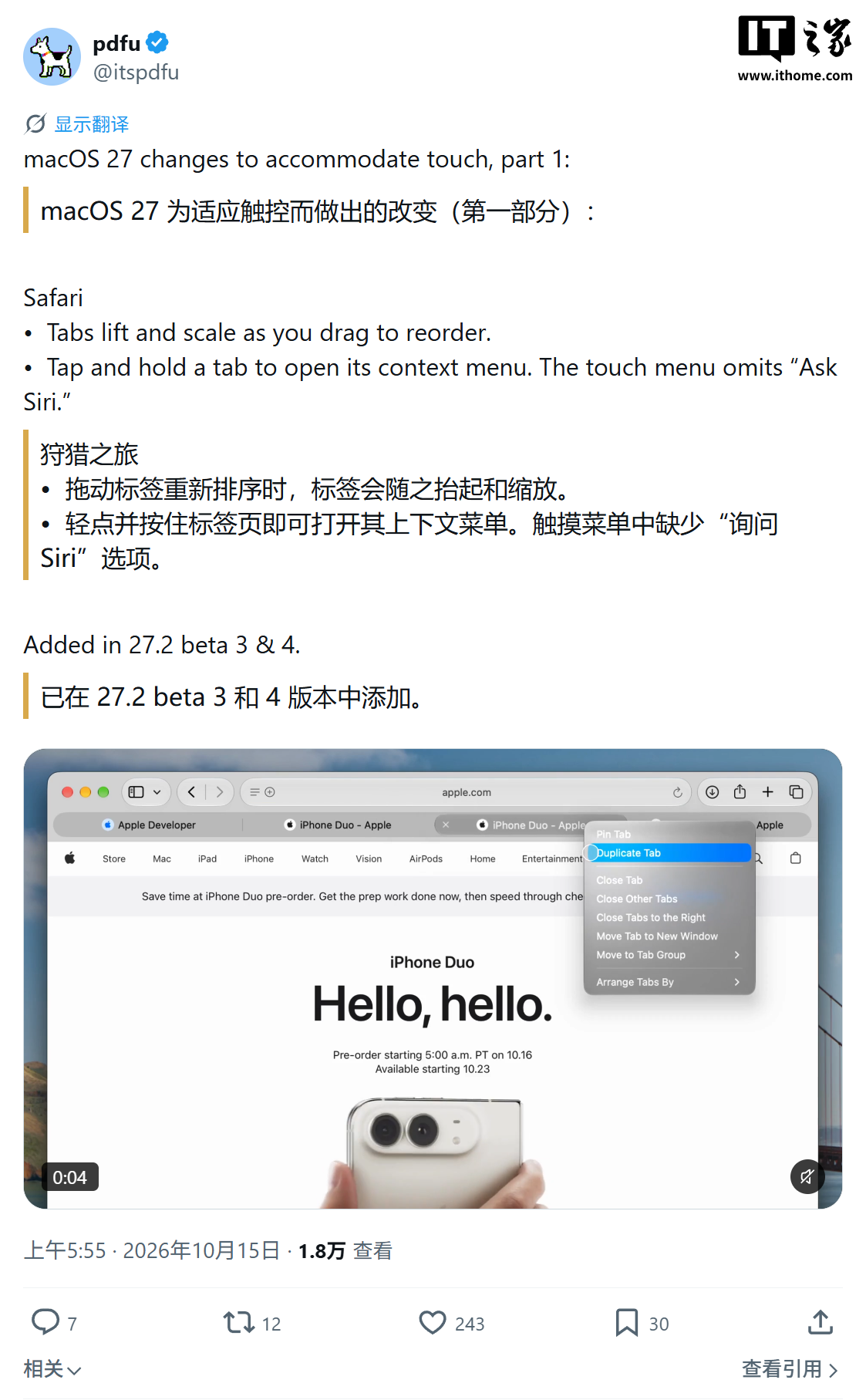 铺路触控屏 MacBook：苹果 macOS 27.2 的 Safari 浏览器可手势拖拽标签页