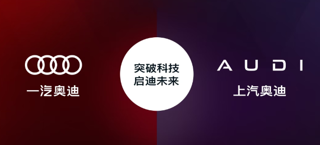 曝奥迪南北“分家”后 AITC 召开首次员工大会:开发四款全新 AUDI 车型,明确研发方向