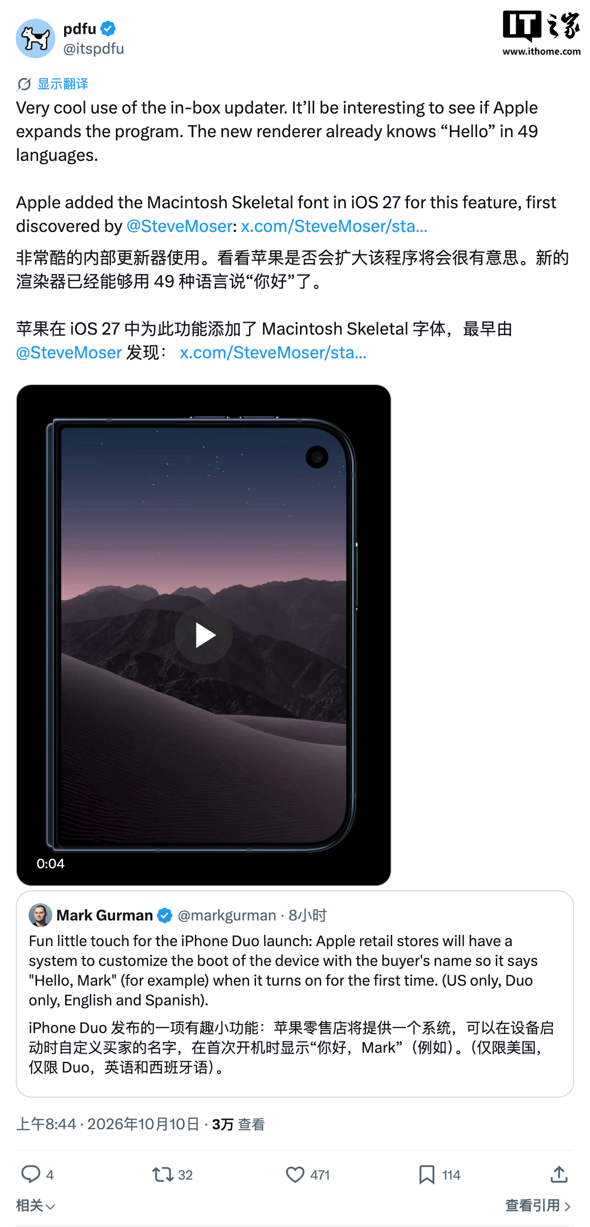苹果 iPhone Duo 开机欢迎画面爆料：能显示你的名字，且有望用上新字体